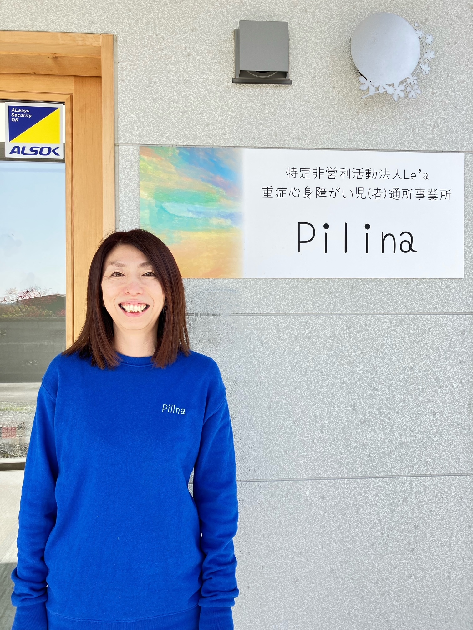 Pilinaでは、子どもたち1人ひとりの成長に合わせた遊び、活動に取り組んでいます。絵本の読み聞かせや音楽に触れ毎日楽しく活動しています。
子どもたちの日々の成長を身近で感じる笑顔あふれる職場です。
また、子どもたちが安心して過ごせるようにしていきたいです。